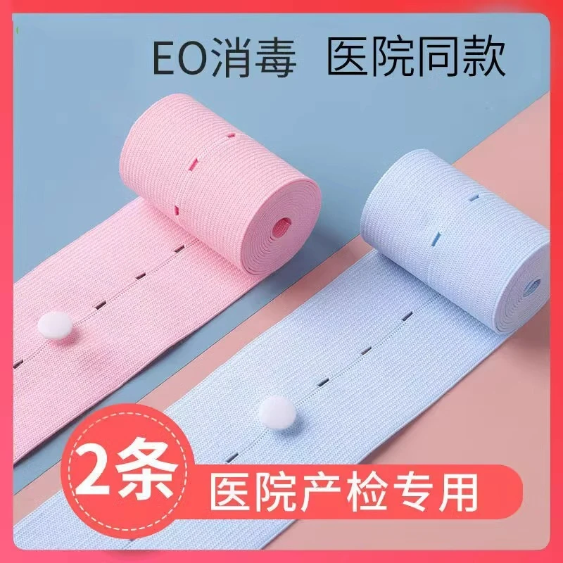 2条袋装6*130胎心监护带胎监带胎心监测带医院同款加长孕妇监测带