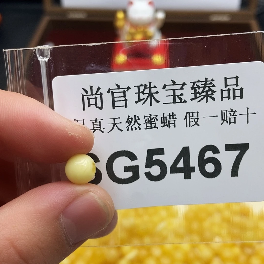 蜜蜡珠宝奇石未镶嵌5467
