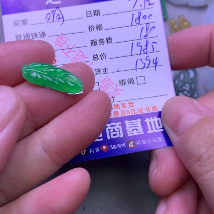 翡翠未镶嵌颈饰啊*