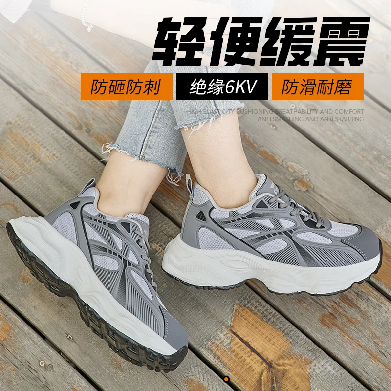 女款增高防砸防刺穿劳保鞋轻便软底耐磨