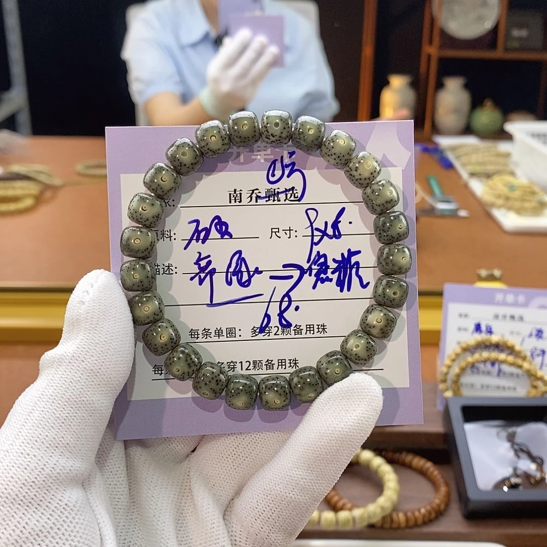 星月菩提手串有****柒南乔甄选