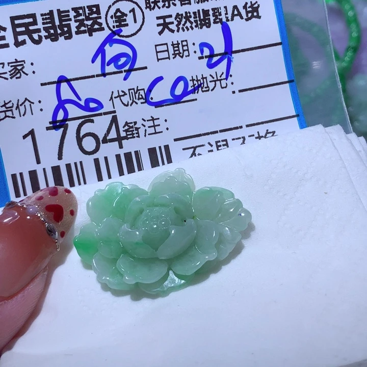 翡翠颈饰未镶嵌向****看