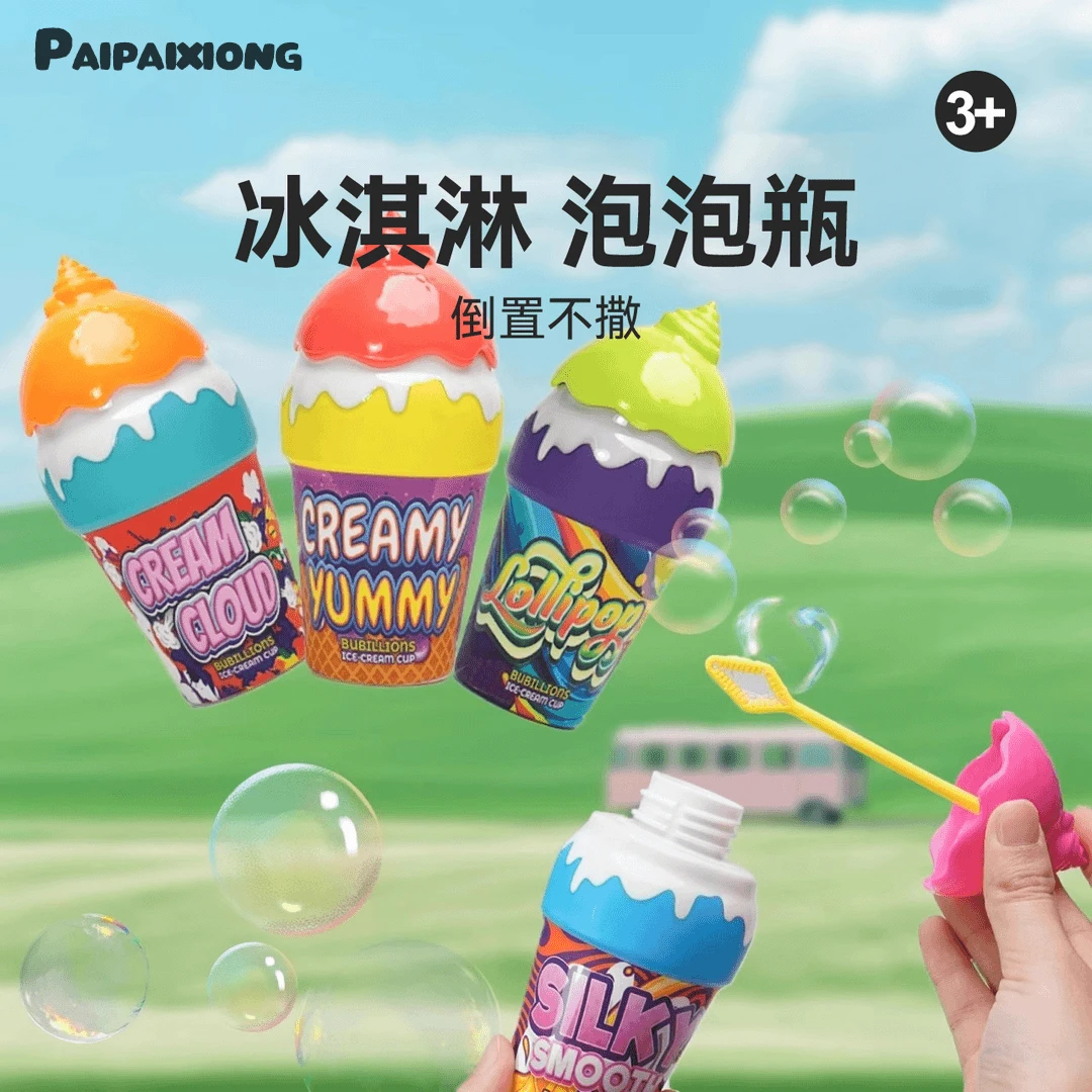儿童不洒泡泡瓶冰淇凌吹泡泡水宝宝户外玩具不撒手持泡泡棒新款