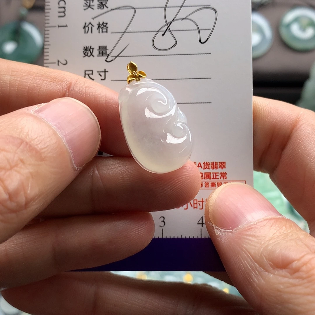 翡翠未镶嵌颈饰吊坠