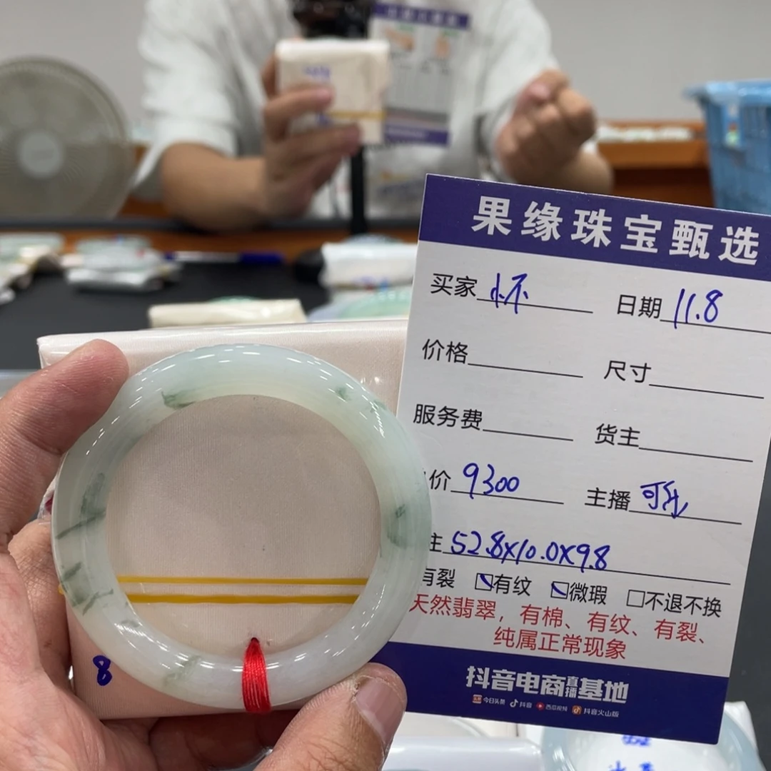 怀***夕翡翠未镶嵌手镯缅甸翡翠