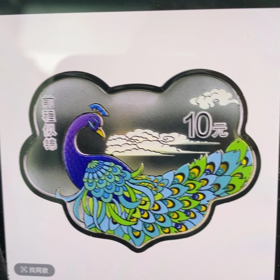 纯银23前程似锦原证盒