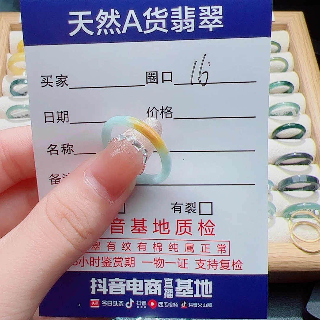 燕***子翡翠戒指未镶嵌天然