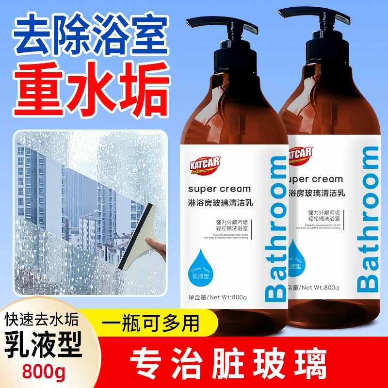 啫喱卫生间液体清香玻璃清洁剂浴室水洗快速清洗