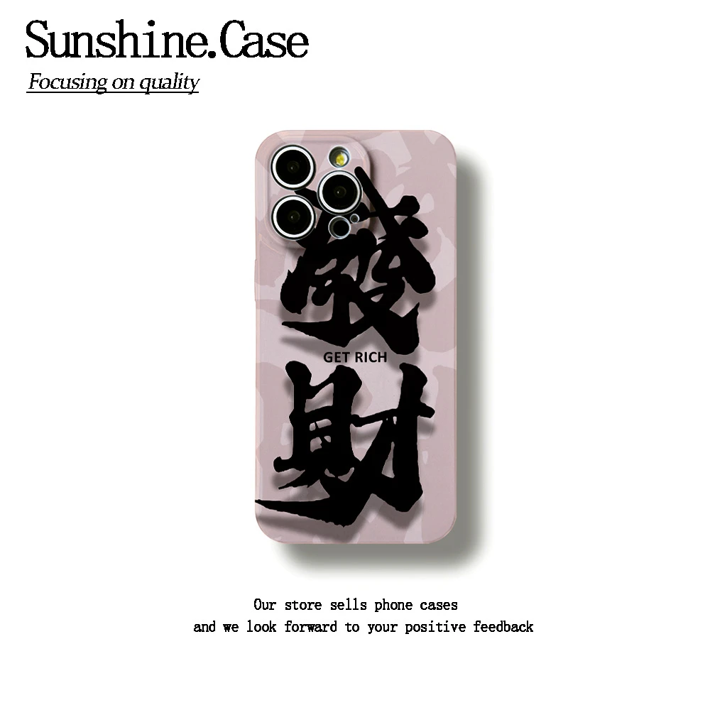 菲林软壳发财适用于苹果华为vivo小米oppo一加防摔手机壳