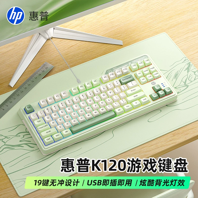 HP/惠普机械手感键盘游戏键盘办公电脑笔记本打字专用有线键盘