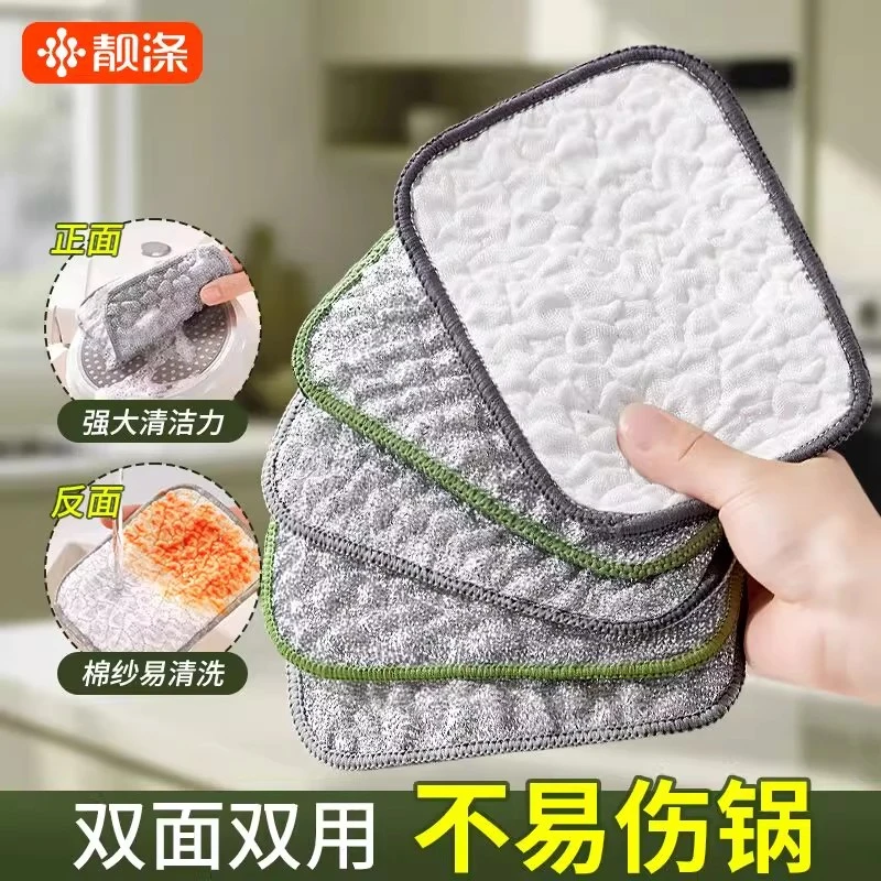钢丝洗碗布厨房专用银丝棉纱洗碗巾双层加厚不易沾油抹布刷碗神器