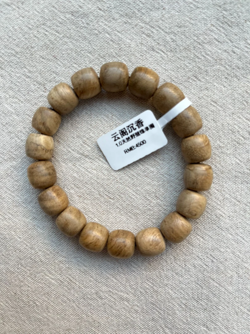 1.0鼓珠单圈+赠品1【多样性只发其一】菩萨棋沉香手串J0TR0015