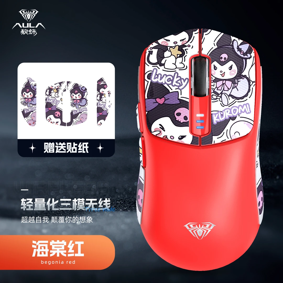 AULA/狼蛛SC580三模蓝牙无线鼠标推荐FPS电竞电脑游戏办公性价比