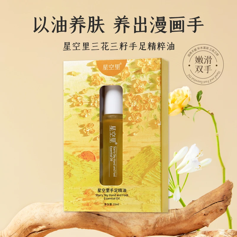 星空里护手精油养肤手部手纹倒刺便携护理滋润提亮防裂防干嫩滑