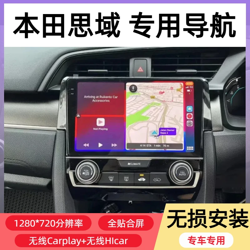 适用06-15款八代九代本田思域中控显示大屏导航仪倒车影像一体机