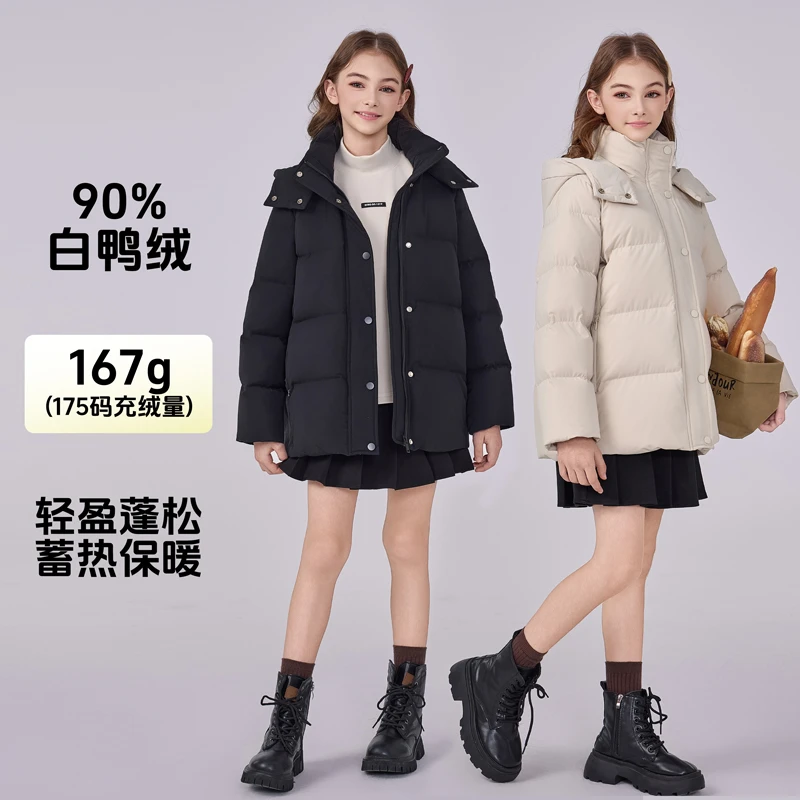 2406女童2025冬季新款款羽绒服90白鸭绒大童洋气时髦保暖锁温外套