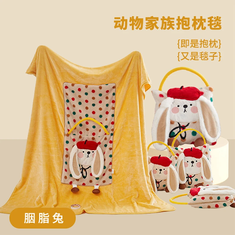 可爱卡通抱枕毯子多功能折叠午睡靠枕沙发汽车两用二合一盖毯夏被