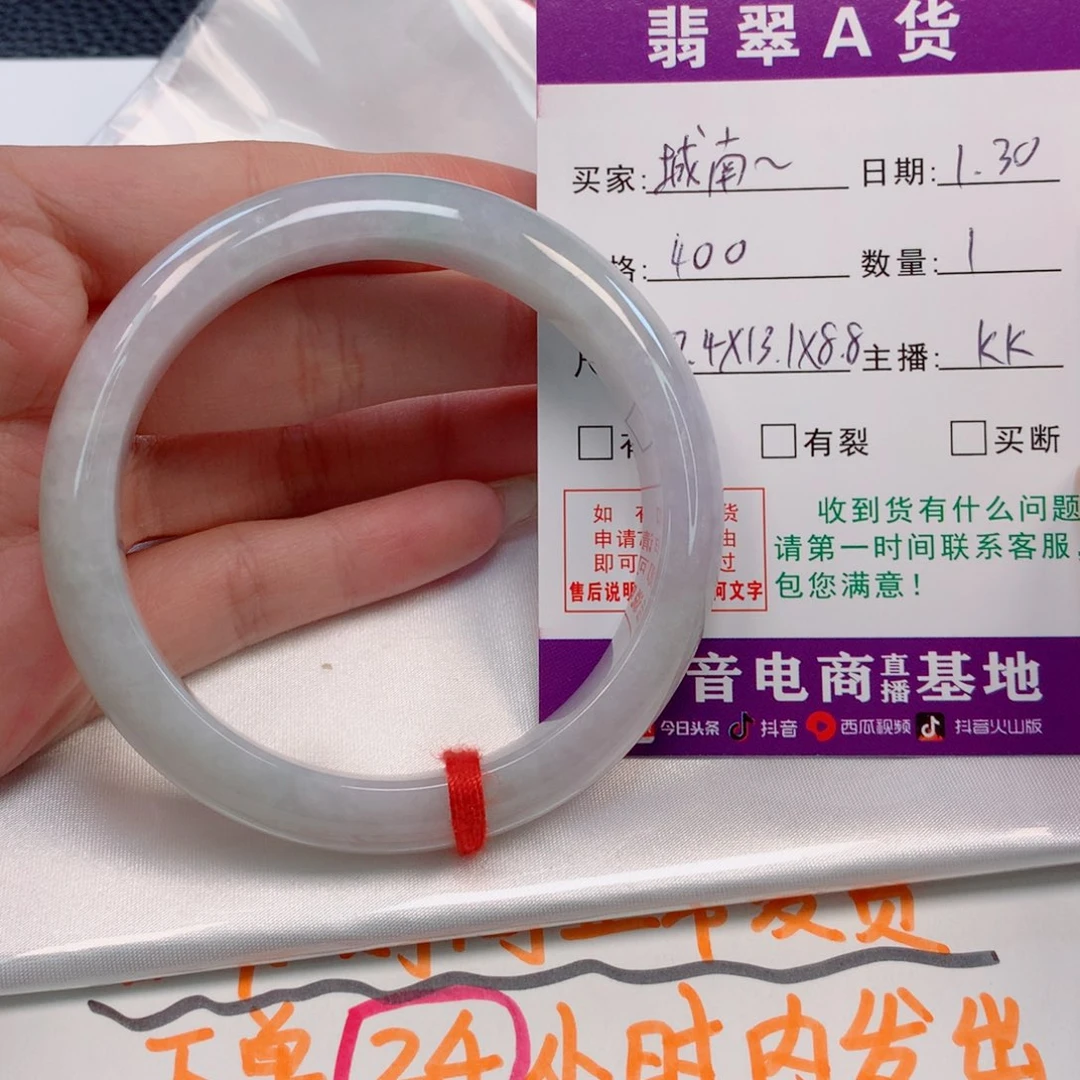 【闪购商品】翡翠手镯未镶嵌城**开57圈