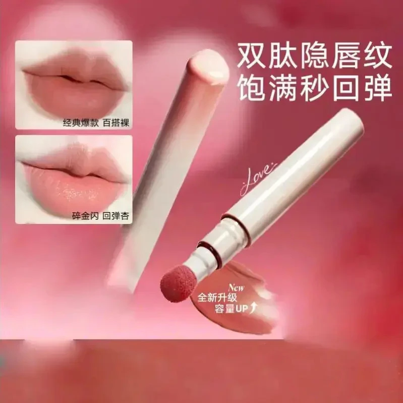 【重磅升级】口红唇粉霜不沾杯不掉色唇泥裸色流光风品牌推荐