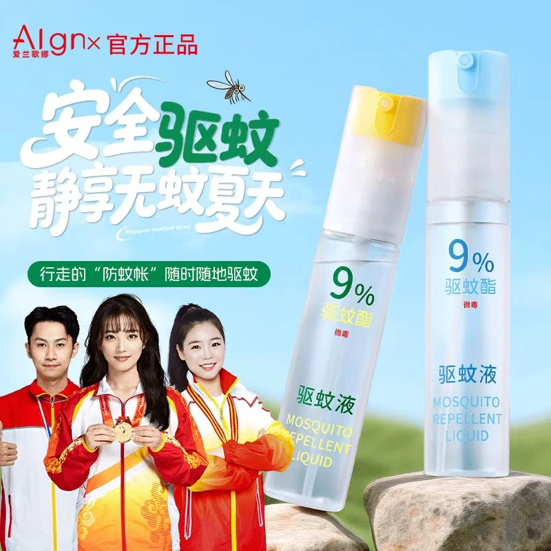 【驱蚊神器】驱蚊液喷雾剂户外随身带防蚊虫叮咬花露水避蚊胺驱蚊水