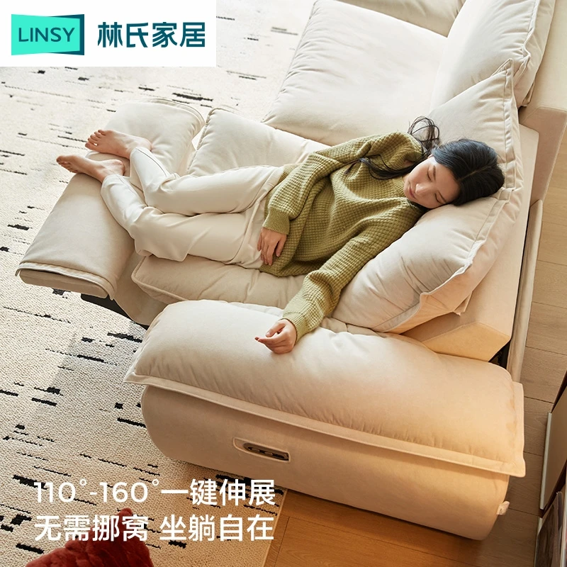林氏家居现代简约可拆猫抓布电动沙发客厅新款帆船沙发G205 SF