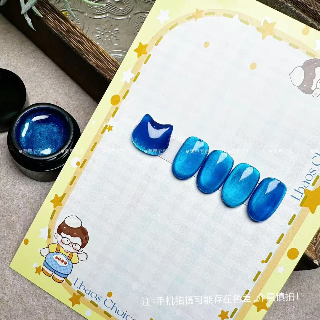 【1罐】深海·宝蓝色猫眼胶芙拉拉甲油胶5g（不带磁铁不带刷子）