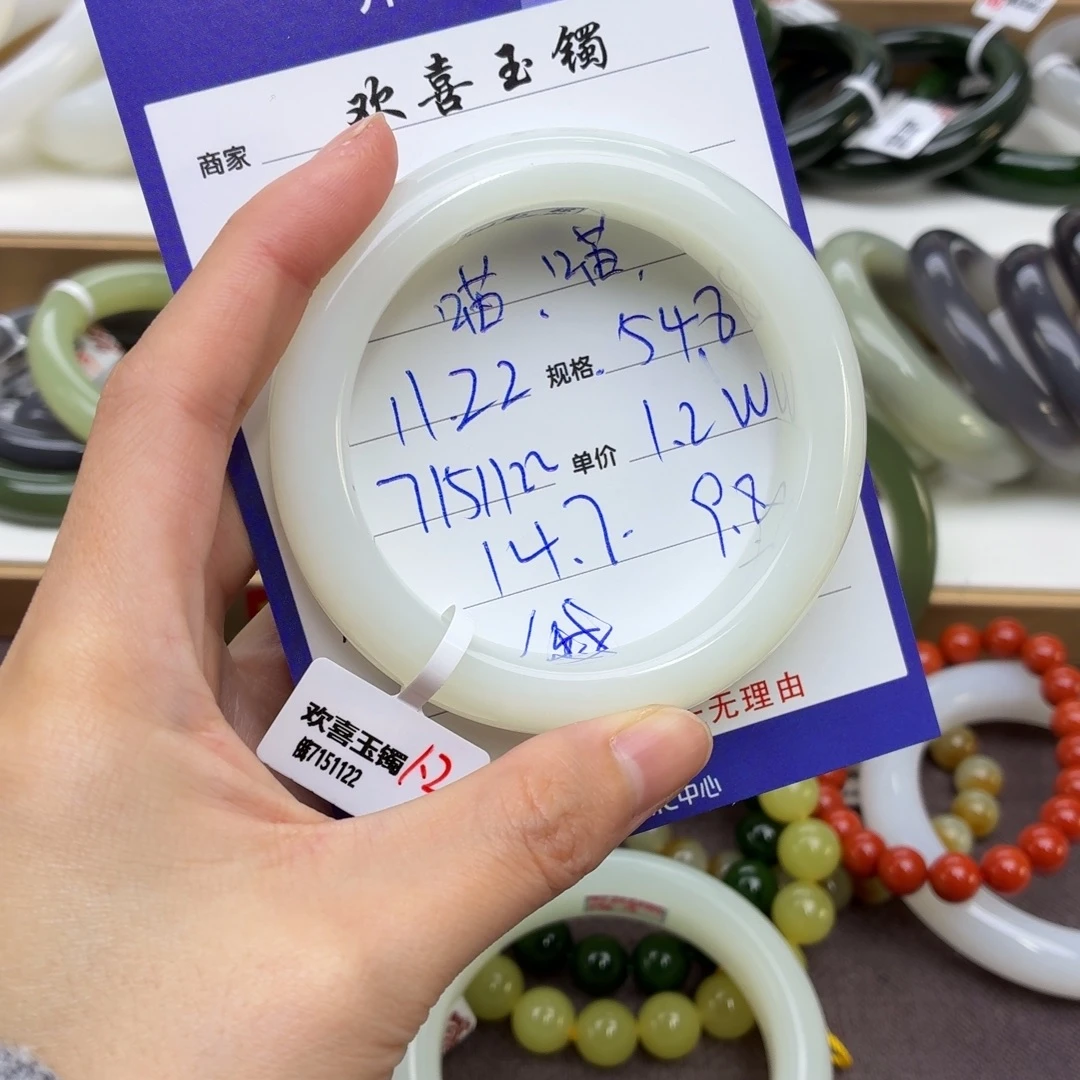 喵***吖和田玉未镶嵌手镯