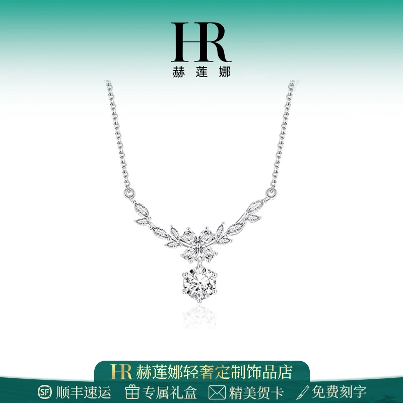HR/赫莲娜 紫藤花项链女款国潮国风白色简约气质轻奢时尚百搭礼物