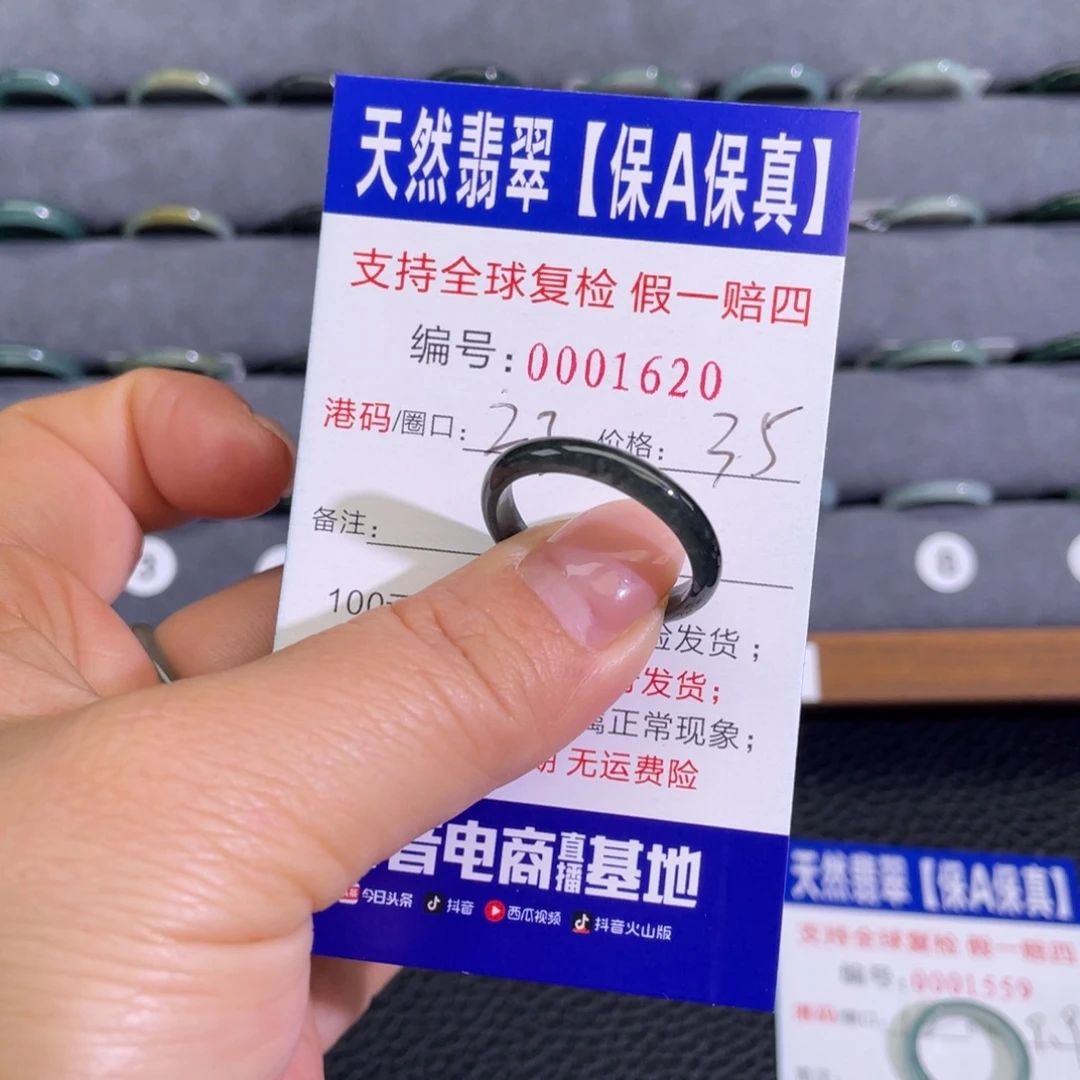 翡翠未镶嵌戒指889