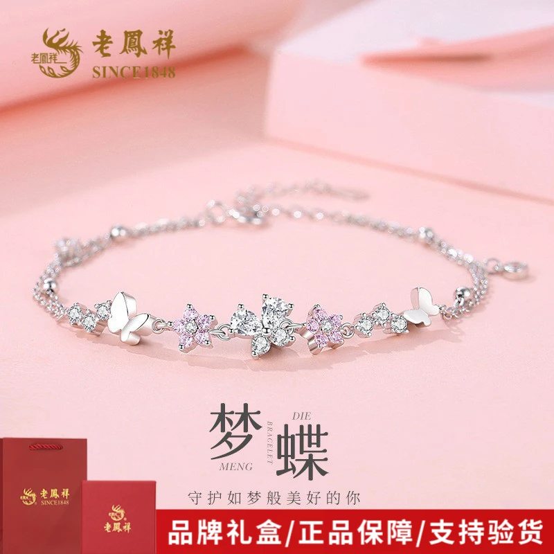 925银合成锆石手链 老凤祥梦蝶手链小众送女友老婆生日礼物*商城