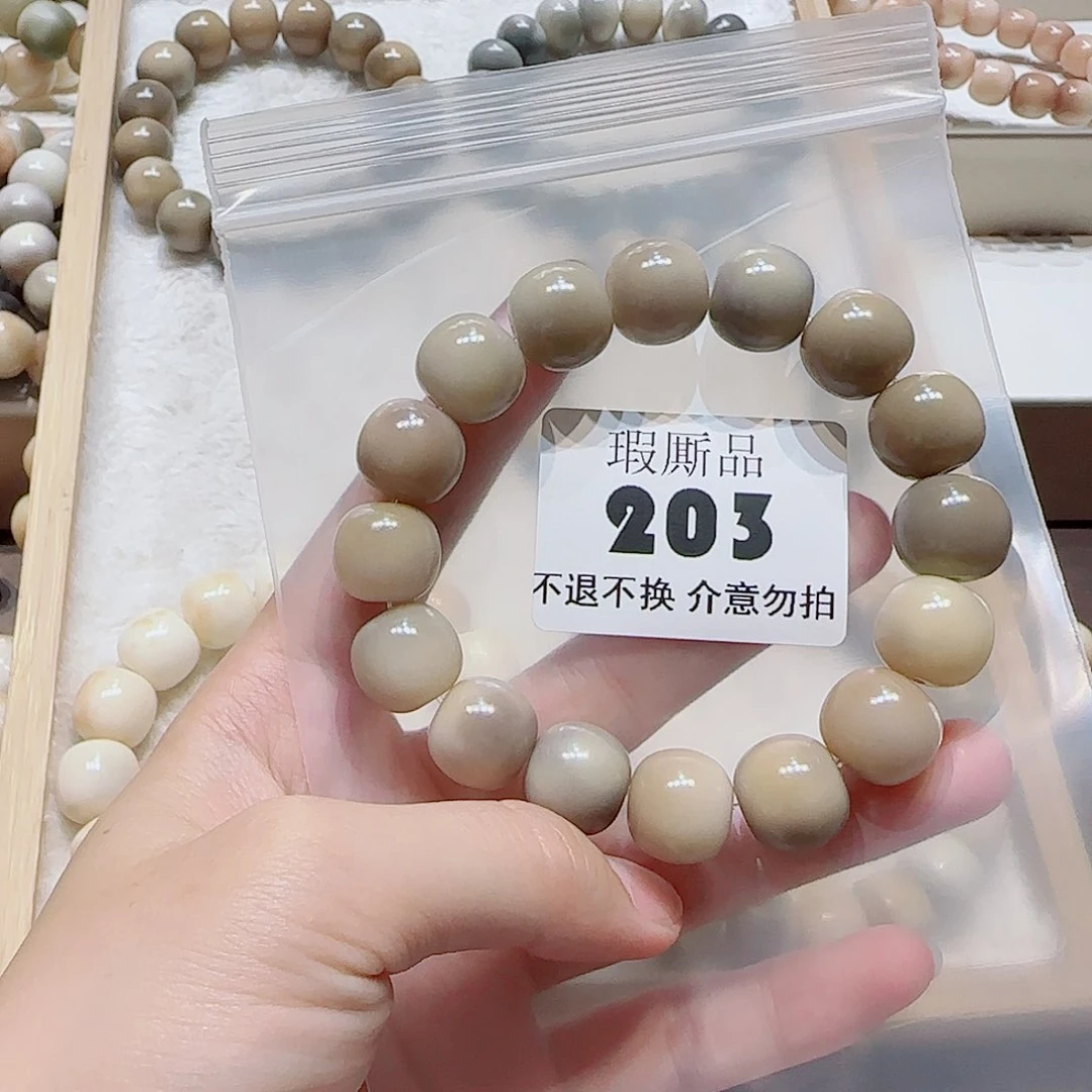 菩提根/象牙果吊坠栀*微瑕203