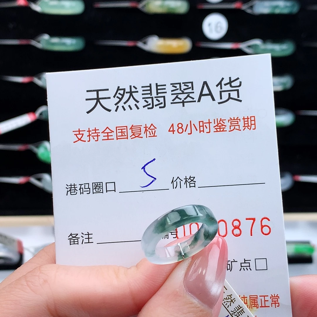 翡翠未镶嵌戒指翡翠