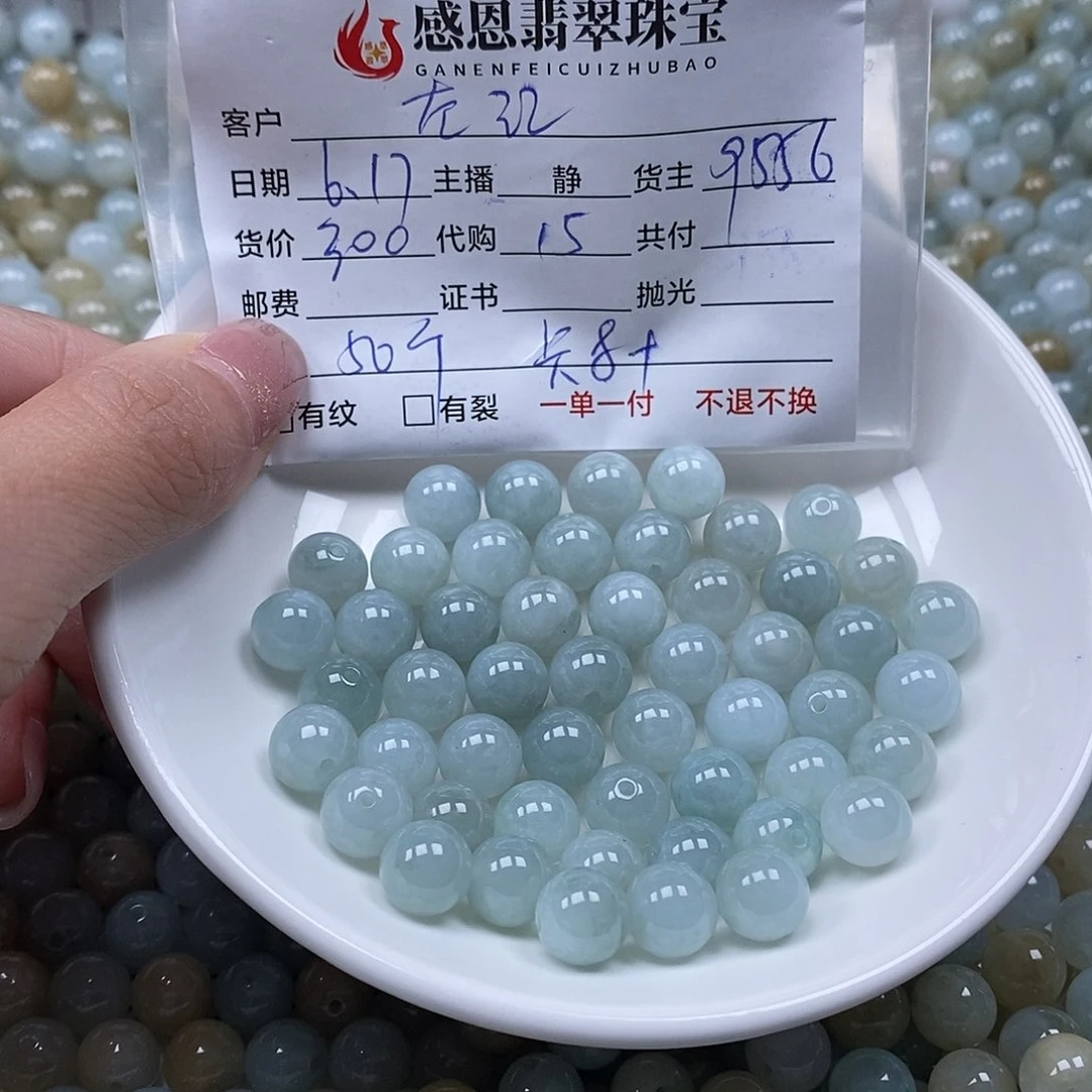 翡翠散珠左**人翡翠散珠