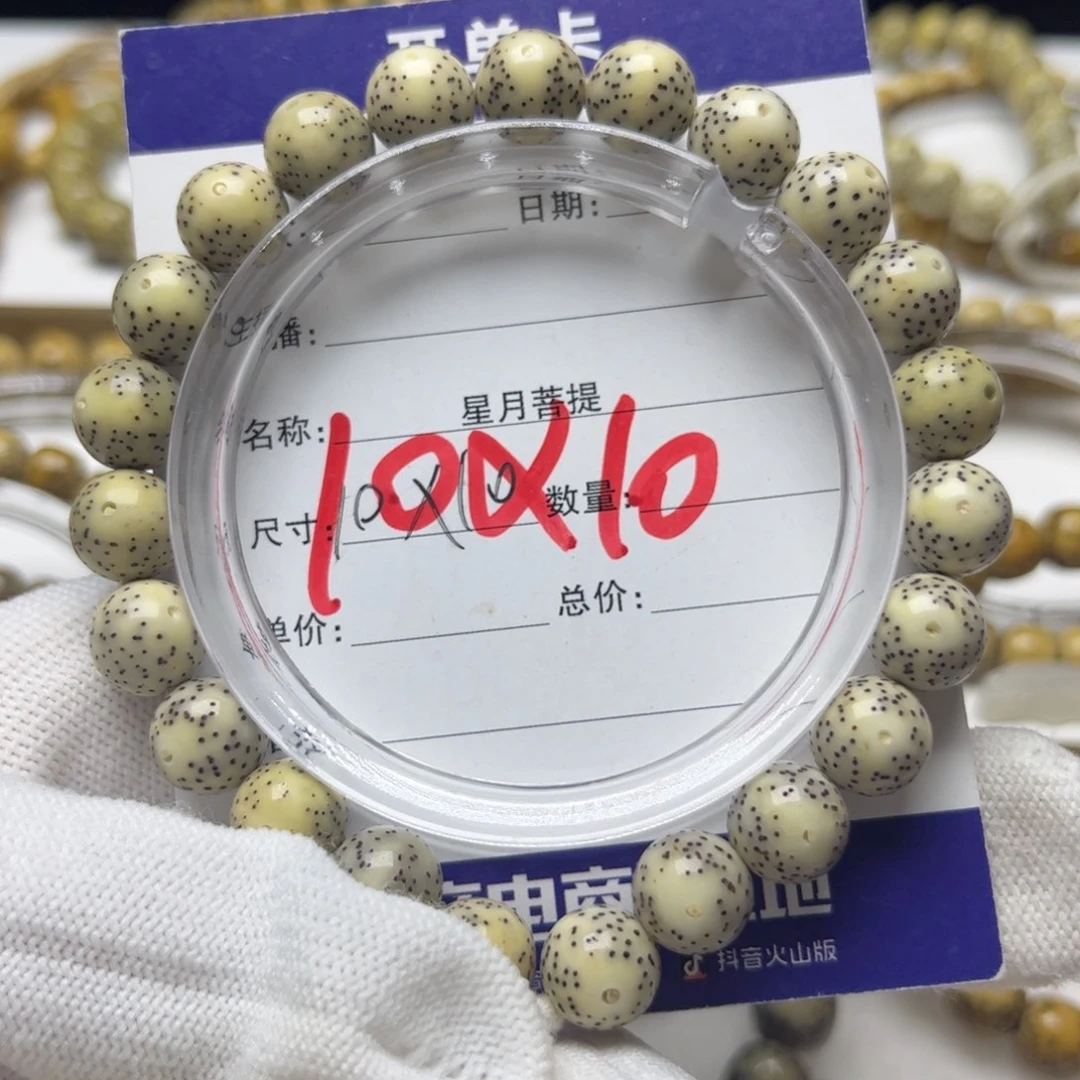 星月菩提手串瓷白10圆