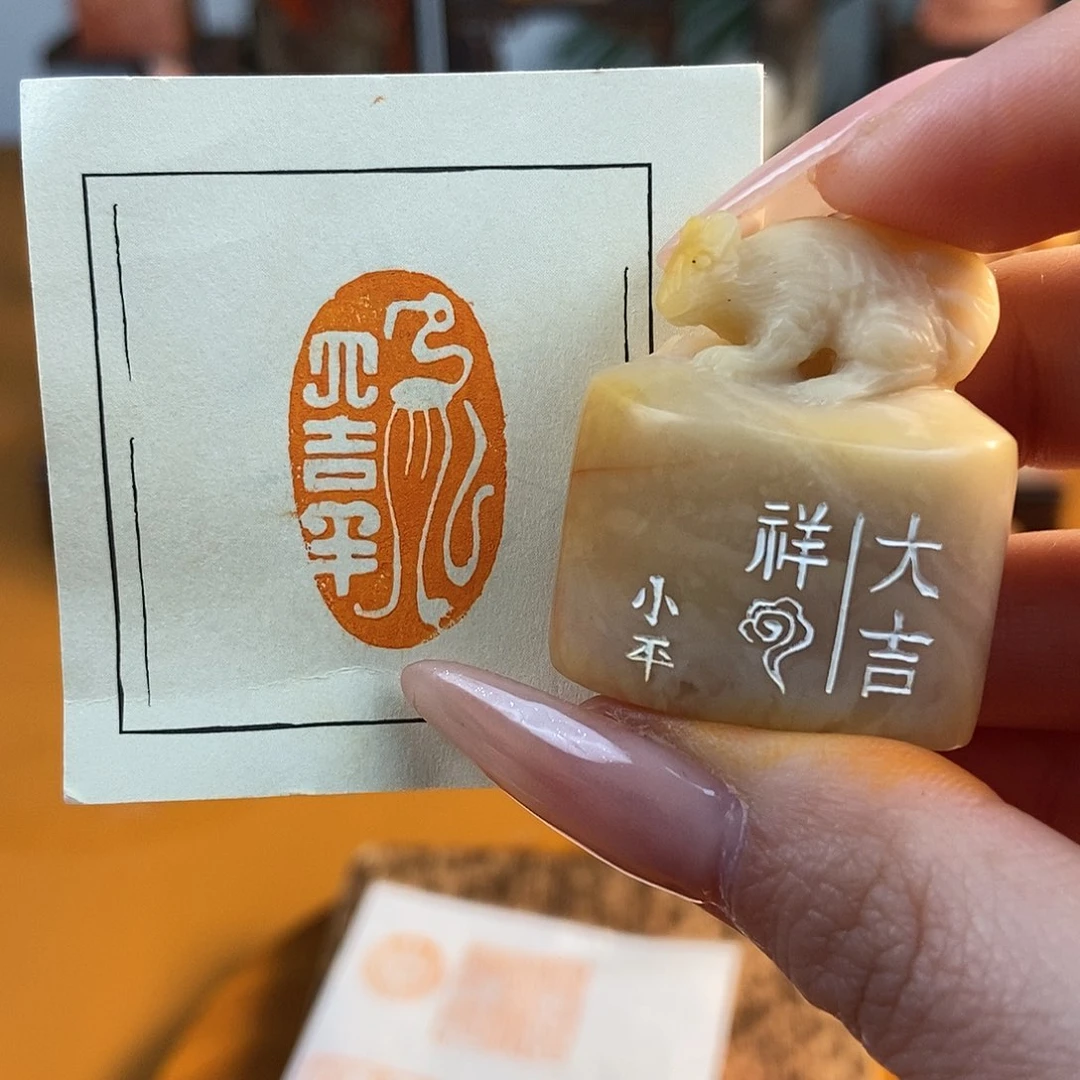 【闪购商品】寿山石印石5029 牧石书画篆刻作品