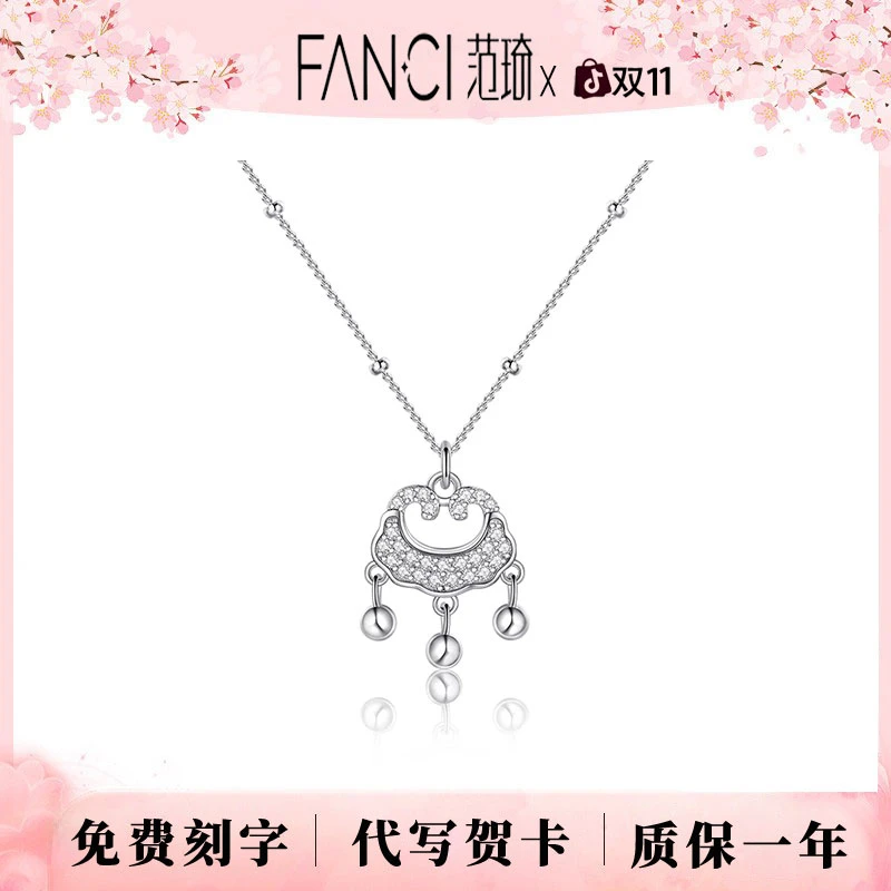 坠链均925银 FANQI范埼925平安锁项链时尚轻奢小众送女友生日礼物