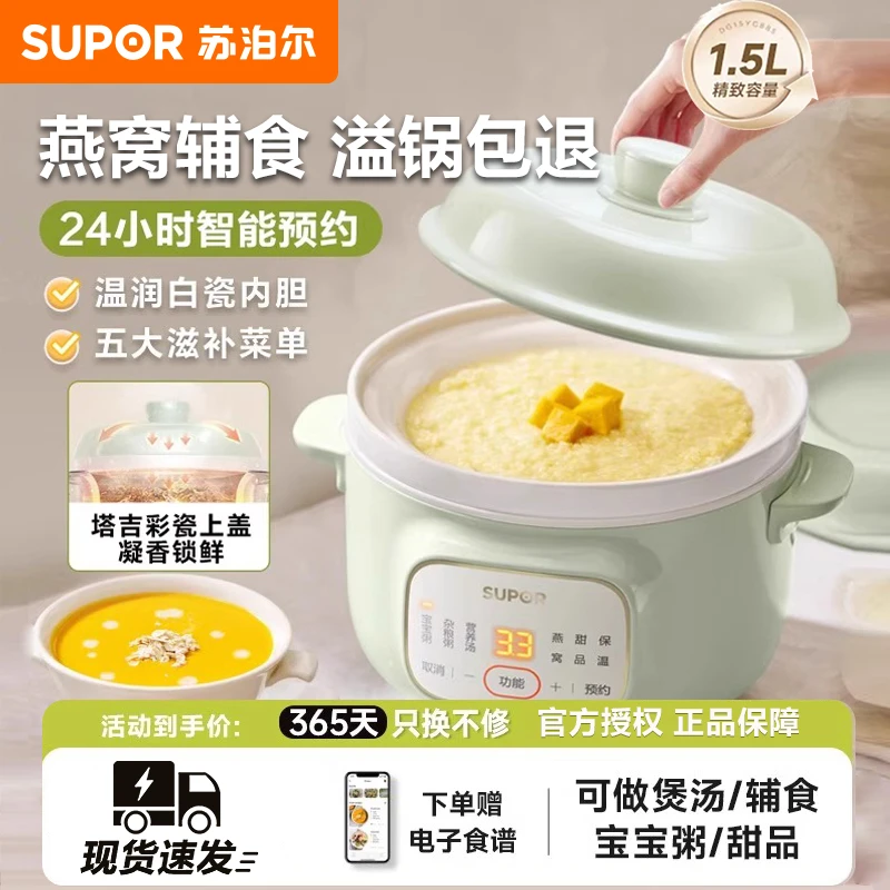 苏泊尔电炖盅全自动家用煲汤煮粥锅小锅陶瓷2一3人用多功能电炖锅