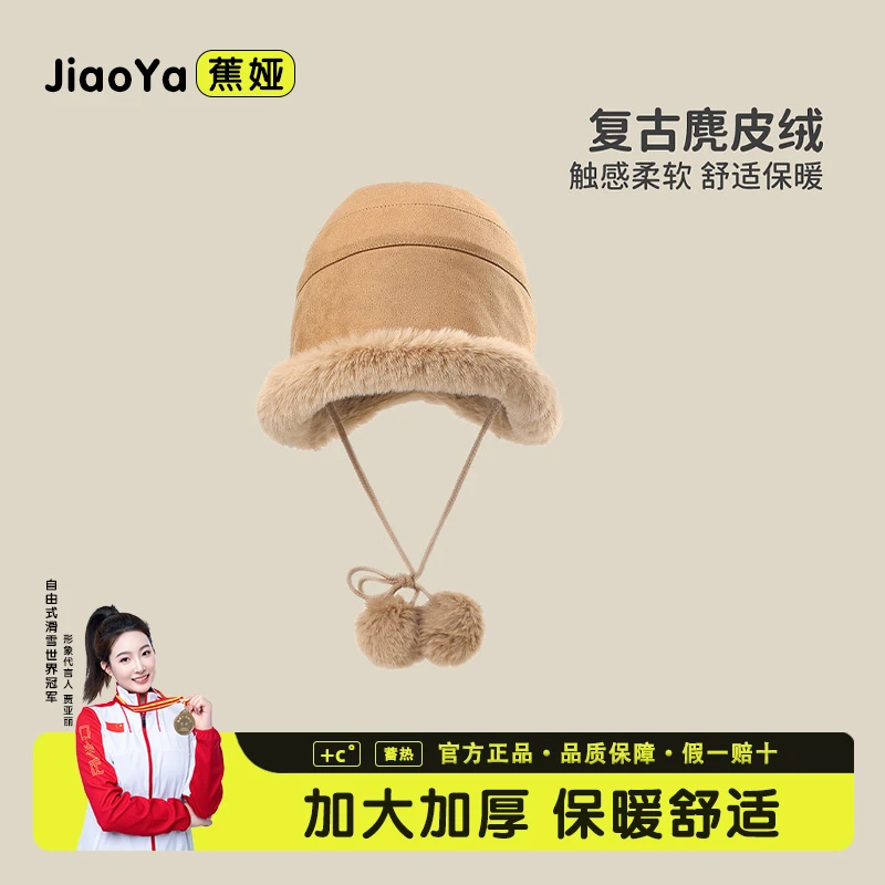 蕉娅时尚网红爆款帽子女秋冬季保暖蒙古帽加绒防寒保暖护耳渔夫帽