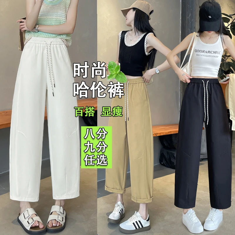 八分/九分  小个子冰丝面料夏季百搭阔腿垂感宽松时髦哈伦休闲裤