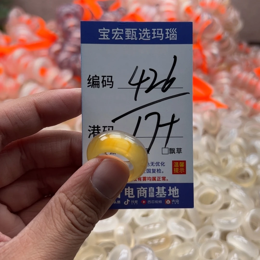 玛瑙/玉髓戒指未镶嵌