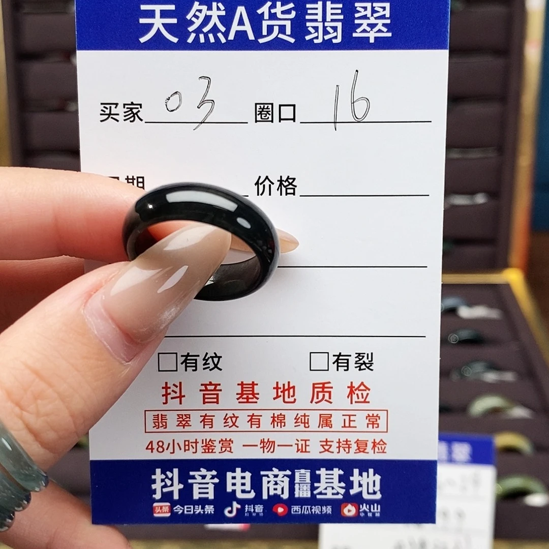 @***诸翡翠未镶嵌戒指翡翠