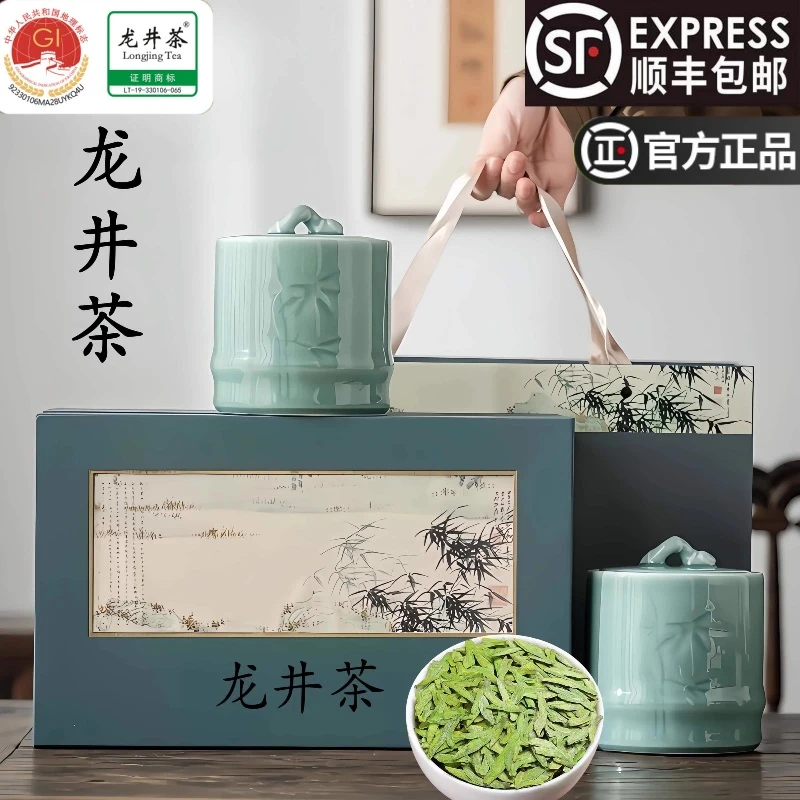 绿茶龙井茶茶叶礼盒装送礼明前新茶龙井茶西湖娆茶叶官方旗舰店