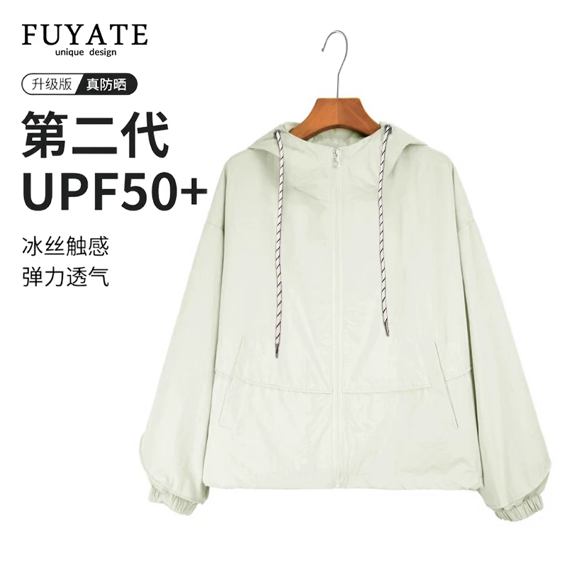连帽遮阳防晒春夏新款宽松显瘦时尚上衣浅色氛围感外套韩版外搭
