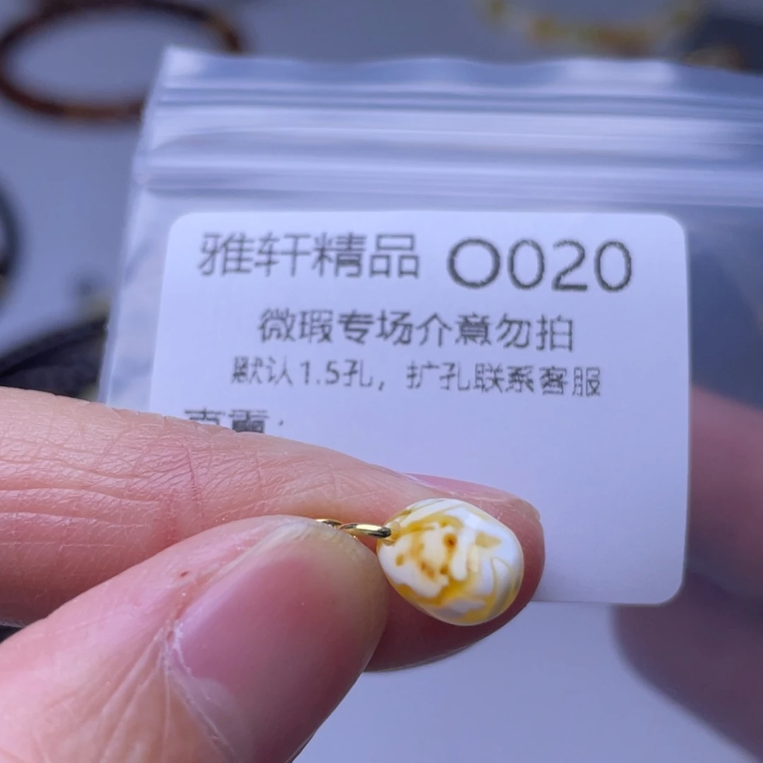 琥珀裸石未镶嵌琥珀