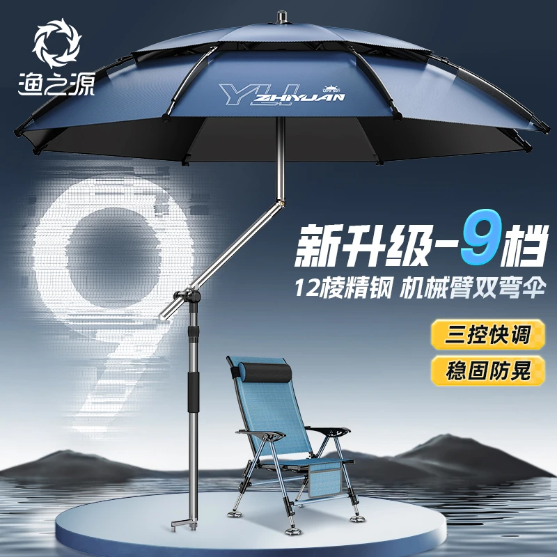 渔之源钓鱼伞钓伞2025新款钓鱼遮阳伞专用雨伞户外大伞拐杖机械臂