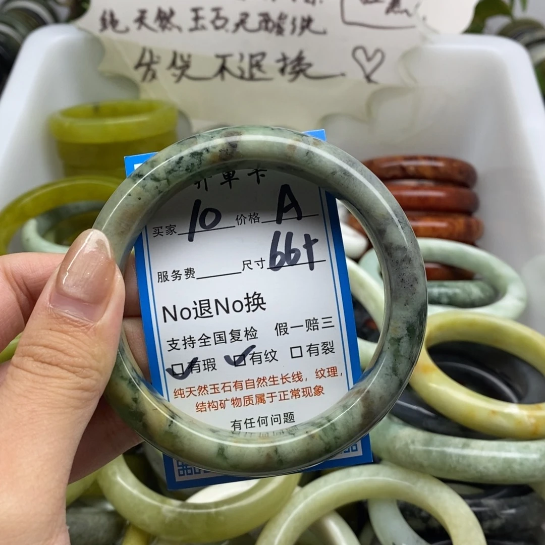 蛇纹石玉未镶嵌手镯