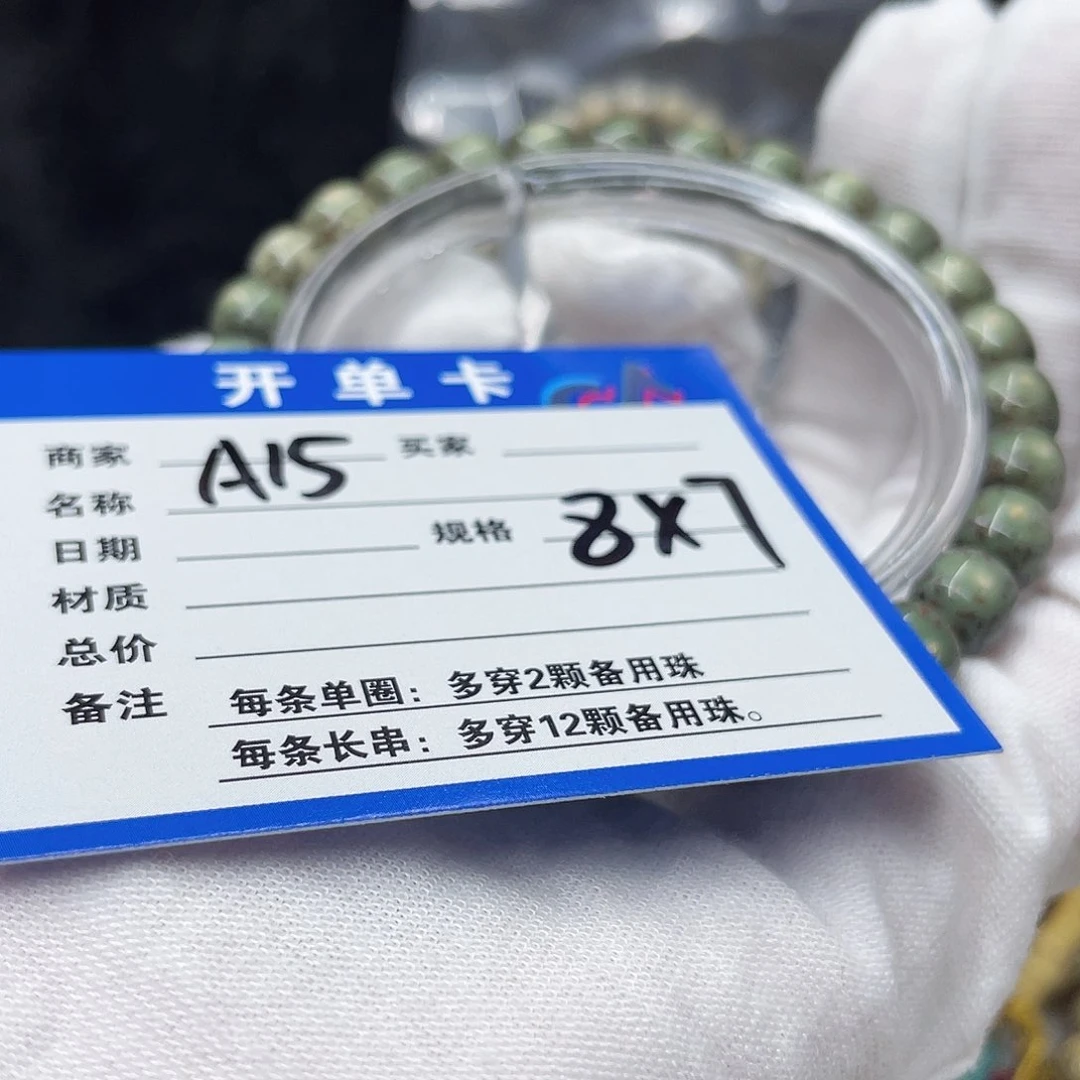 星月菩提手串A15 星月菩提