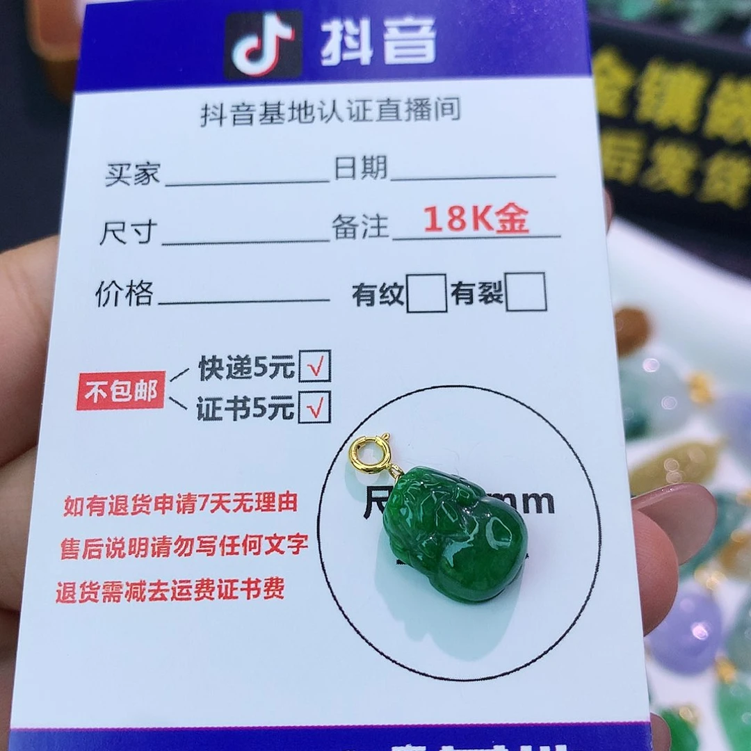吊坠(不含链)18K金镶嵌翡翠