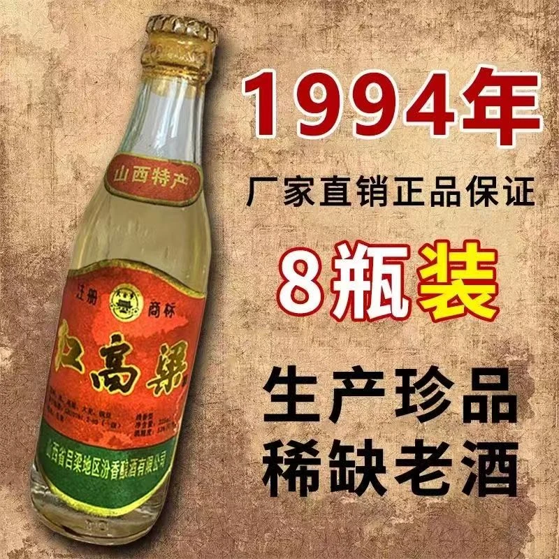 川金谷正宗红高粱53度老酒整箱厂家直营225*8瓶53度225