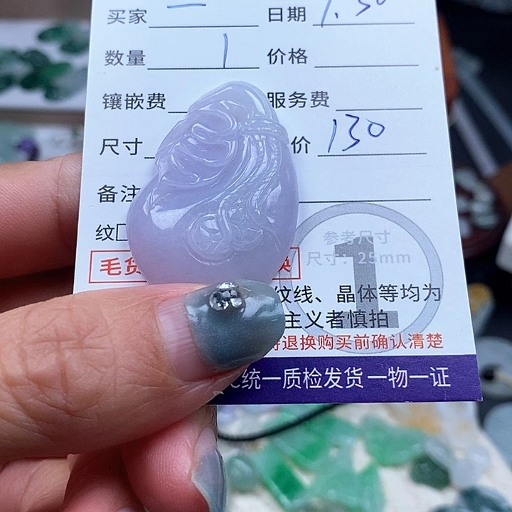 翡翠未镶嵌吊坠(不含链)一